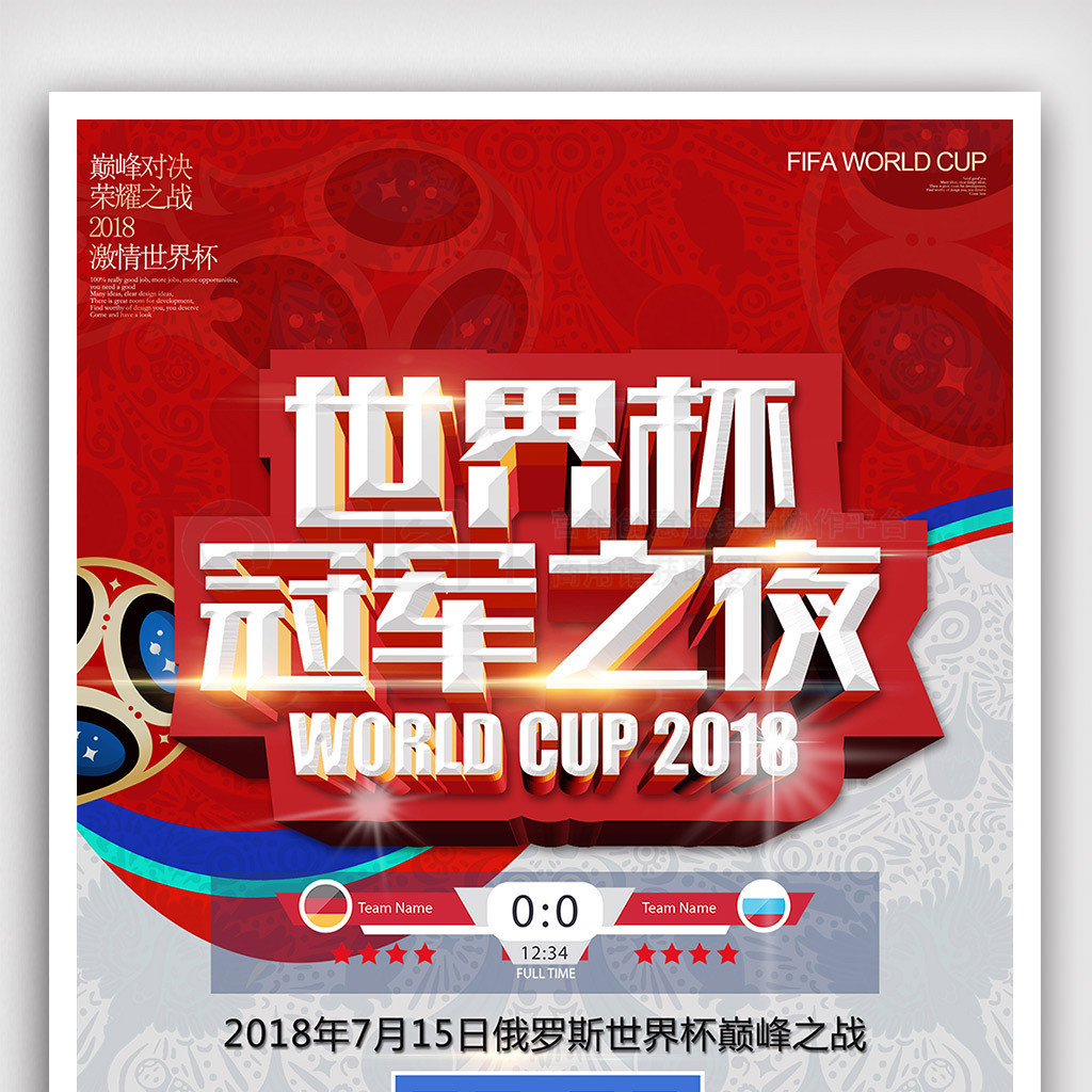 国运