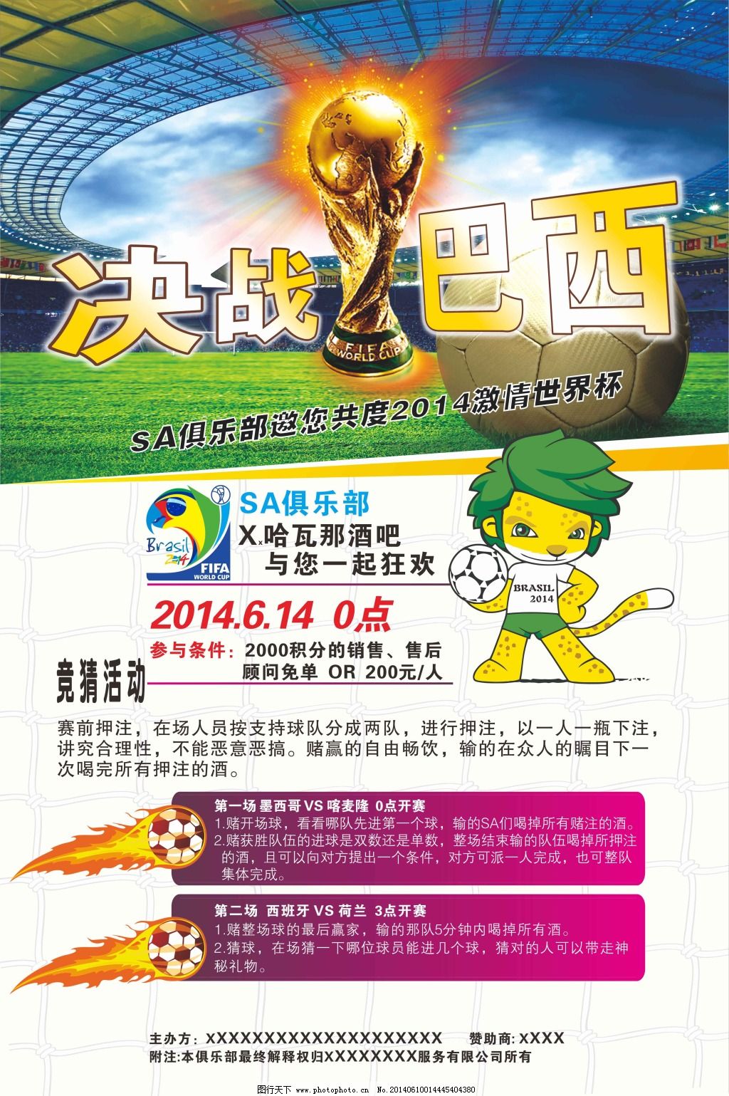计划