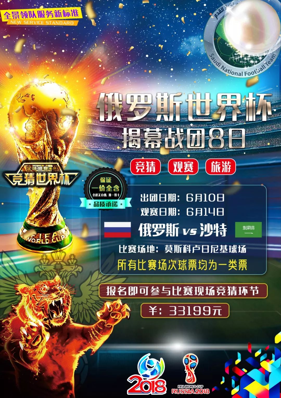 泰山上
